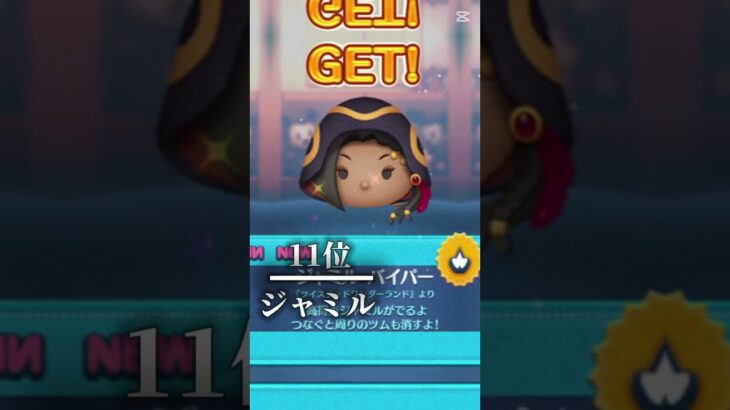 スキル1最強ランキング もちろん1位は…#ツムツム