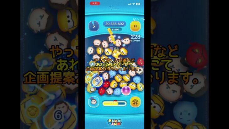 シーバズ万位チャレンジ1日目#ツムツム #ツムツム最強 #ゲーム #ゲーム実況 #ディズニー #ショート