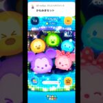 【ツムツム】カラフルミッキー＆フレンズセットスキル1