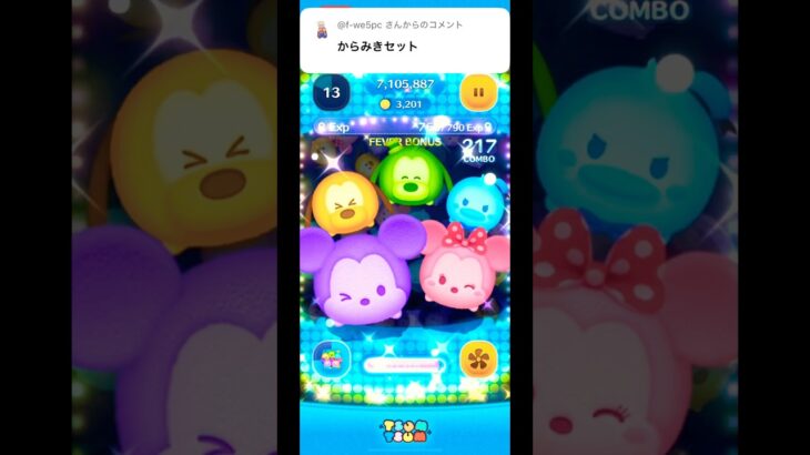 【ツムツム】カラフルミッキー＆フレンズセットスキル1