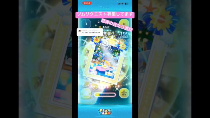 【ツムツム】マリンデイジースキル1 #ツムツム  #shorts