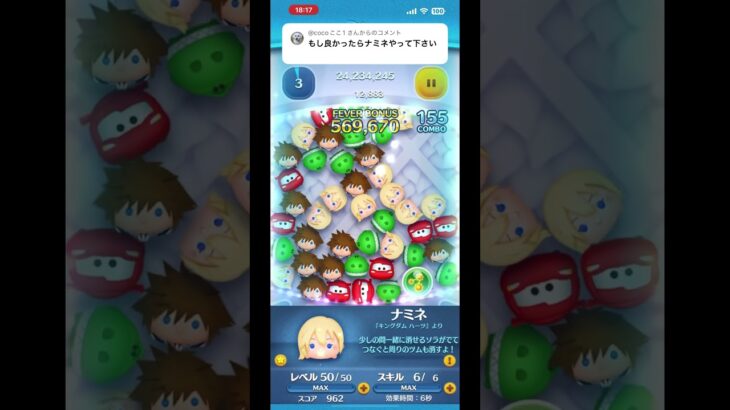 今日1日忙しいのでナミネで手抜きさせてください！！！#ツムツム #ゲーム実況 #shorts