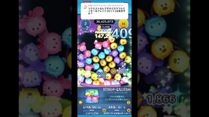 こいつで1億出すのかなり苦労しそう #ツムツム #ゲーム実況 #shorts