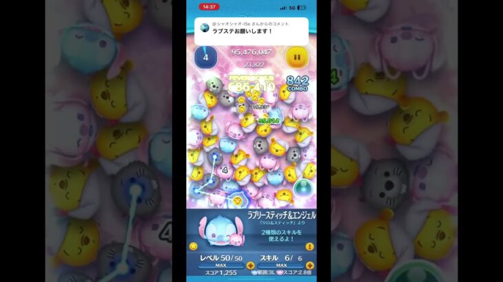 また素点1億逃した #ツムツム #ゲーム実況 #shorts