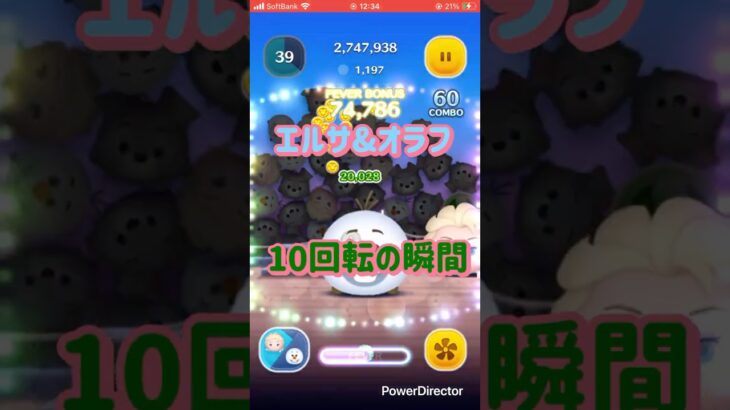 エルサ&オラフ10回転の瞬間【ツムツム】