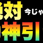 【ツムツム】10日程遅い神引きを見せるそこに痺れるイカれてる〜