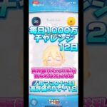 【ツムツム】毎日1000万チャレンジ12日目 ナミネスキル2 #ツムツム #3種のチーズ #ゲーム #ショート #ディズニー #ゲーム実況