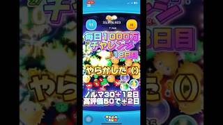 【ツムツム】毎日1000万チャレンジ18日目 ソラロクskill3 #ツムツム #3種のチーズ #ディズニー #ゲーム #ショート #ゲーム実況 #スキル3
