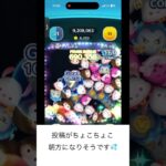 【10日目】面倒くさがって7km歩いた話 #ツムツム