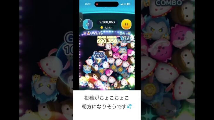 【10日目】面倒くさがって7km歩いた話 #ツムツム