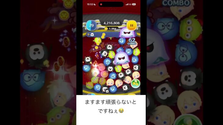 【12日目】ちょっとズルした話 #ツムツム