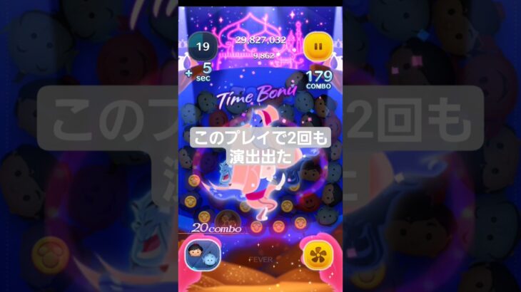 「ツムツム」1プレイで2回もでた‼️