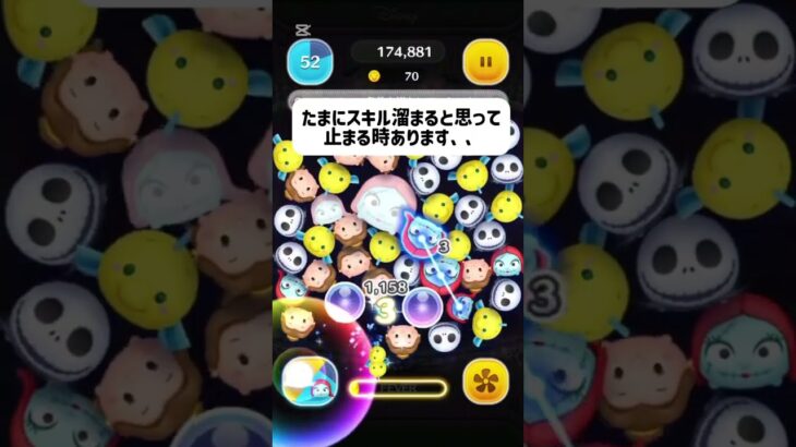 150万ぐらい稼ぎたい人へ。#ツムツム #ツムツム最強 #おすすめ #ディズニー