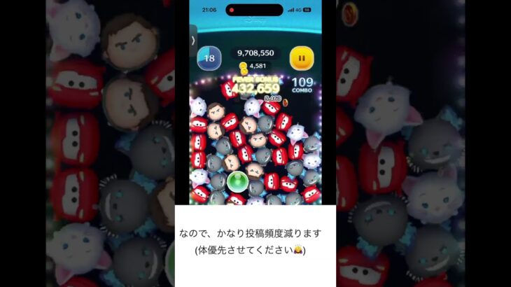 【18日目】来月のシフトの話 #ツムツム