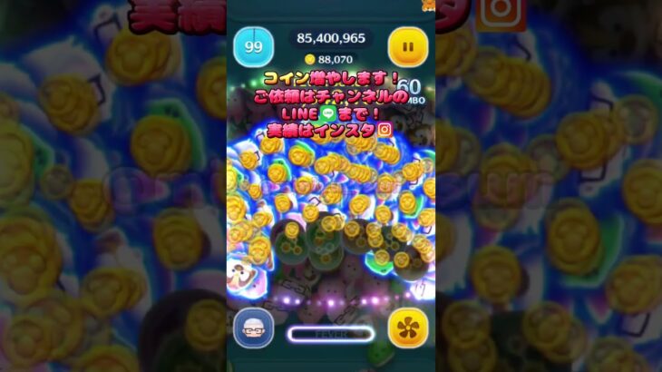 【ツムツム】カールじいさんでスコア1億！【代行】#short