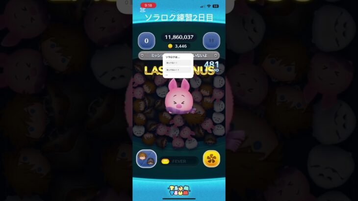 ツムツムソラロク練習2日目#ソラロク #ツムツム #初心者 #鬼滅の刃