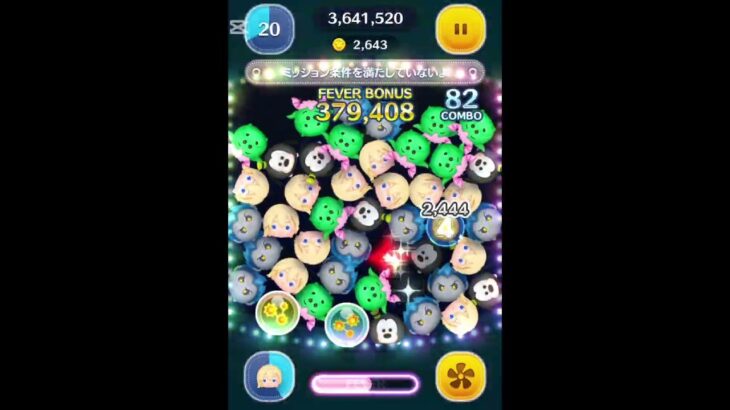 ツムツム日記2日目！　　　　#ツムツム