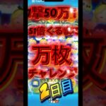 2日目！#つむつむ #ツムツム #コイン稼ぎ #げーむ #ゲーム