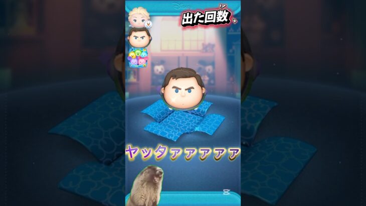 ツムツムガチャを20回引いた‼️ #ツムツム #shorts #shortvideo #short #ゲーム #ディズニー #おすすめ #ガチャ #ツムツムガチャ #ゲーム実況 #ショート #www