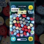 毎日20万22日目 すごい調子悪い#ツムツム