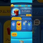 ツムツム』　イベントツムやっと出た😊　#ディズニー　開封結果　2025/8