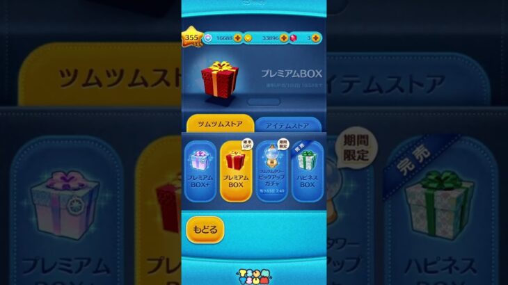 ツムツム』　イベントツムゲット😊　#ディズニー　開封結果　2025/8