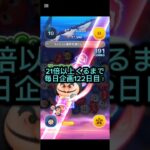21倍以上くるまで毎日企画122日目！#ツムツム #毎日投稿 #ゲーム #パズルゲーム #パズル #ディズニー #フック #shorts