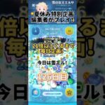 21倍以上くるまで毎日企画126日目！#ツムツム #毎日投稿 #ゲーム #バズれ #ディズニー #パズルゲーム #エルサ #shorts