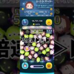 21倍以上くるまで毎日企画130日目！#ツムツム #毎日投稿 #ゲーム #ショート #パズルゲーム #バズれ #タイタニック #ローズ #shorts