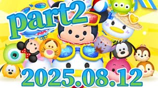 【ツムツム】初見さん大歓迎‼︎2時間タワーイベント、2時間コイン稼ぎを進める配信　#ツムツム　#コイン稼ぎ　#配信