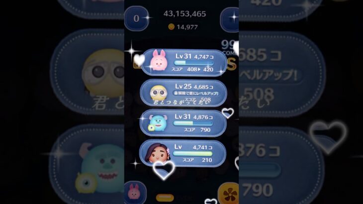 【23体目】ピグレットスキル3万枚！ #ツムツム #ツムツムハート交換グループ #ディズニー #人気になりたい #ゲーム