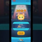 【ツムツム】264.8月プレミアムBOX 新ツム マリンドナルド&ミッキー マリンドナルド＜チャーム）