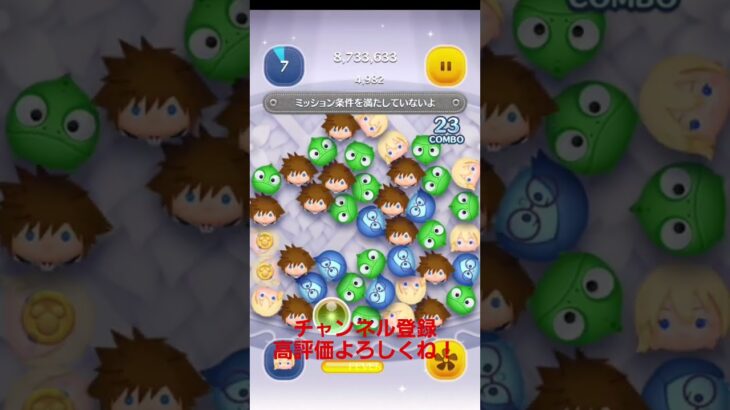 ナミネ万枚行けるまで毎日ナミネ！2日目#ナミネ#ツムツム#LINE:ディズニーツムツム♯ばずれ