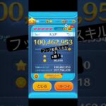 フック船長スキル3一億いけました！#ツムツム #毎日投稿 #ゲーム #バズれ #ディズニー #パズルゲーム #パズル #フック #ピーターパン #映画