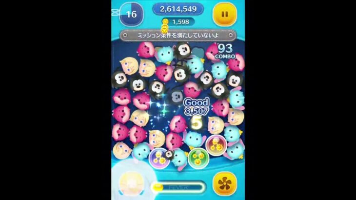 【ツムツム】ナミネ練習3日目