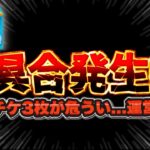 【ツムツム】スキチケ3枚が危うくなる不具合が発生しています。運営さんが見てくれてたら修正お願いします🙇🏻‍♀️
