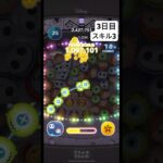 ジャクサリ練習3日目 #shorts#ツムツム