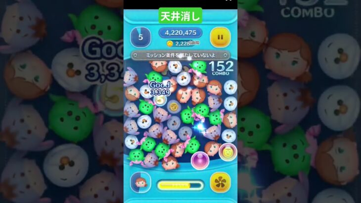 ツムツム下手な人が天井消しした瞬間アドアナスキル3#ツムツム #ディズニー #ゲーム #ショート #shorts