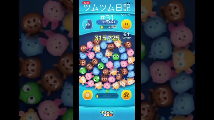 ツムツム日記　31ページ目