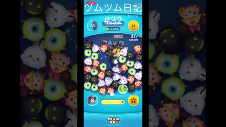 ツムツム日記　32ページ目