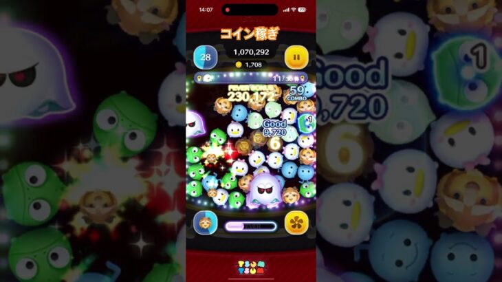 【ツムツム】野獣　練習中　コイン稼ぎ　3,690コイン→5,535 レベル41、スキル5【アイテム】＋コイン、5→4