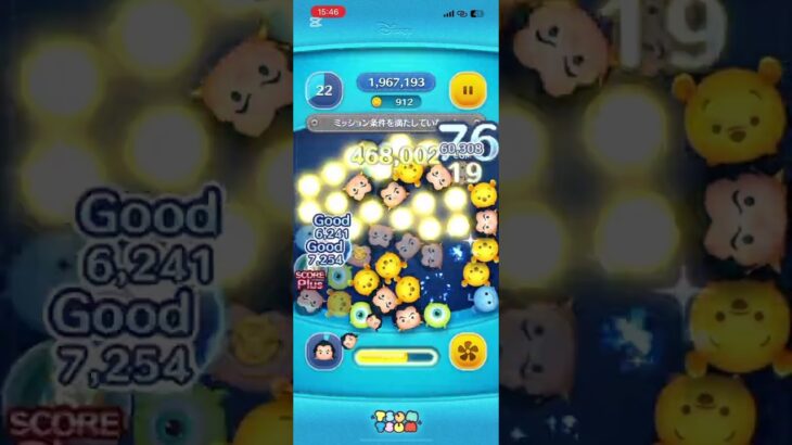 スキル4ガストン#ツムツム #ゲーム #チャンネル登録お願いします #バズれ