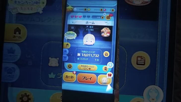 ナミネスキル4ゲットーーー!!!!!!!!!!!!!!!!!#ツムツム#ナミネ