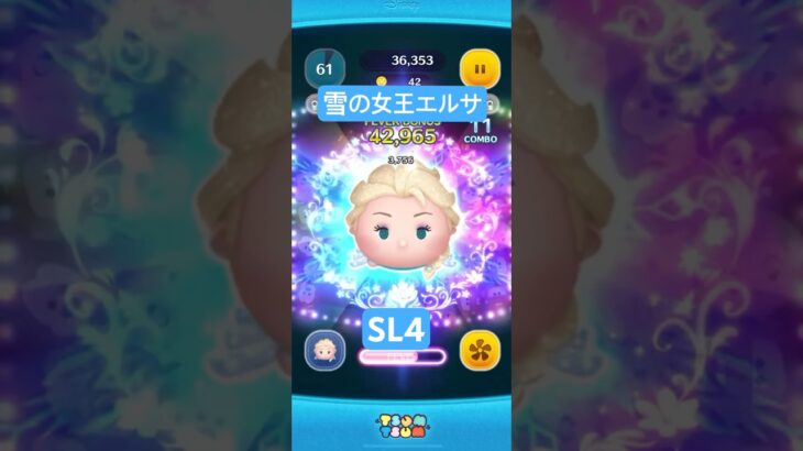 雪の女王エルサ使ってみた　#ツムツム #ディズニー #中級者 #スキル4 #雪の女王エルサ #セレクトボックス #202508