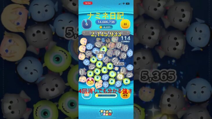#ツムツム #ディズニー ナミネは4回消しでも強い！