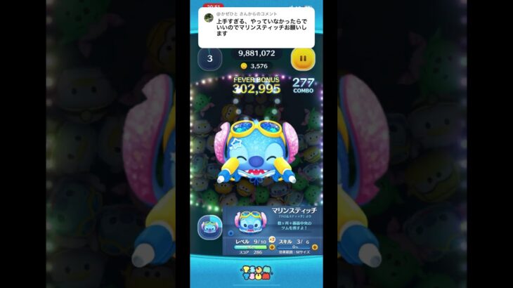 次は高評価40⬆️ #ツムツム #ゲーム実況 #shorts