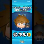 4000枚目指す! #ツムツム #ゲーム #shorts