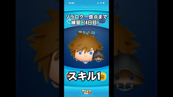 4000枚目指す! #ツムツム #ゲーム #shorts
