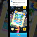 【ツムツム】リクエストマリンデイジースキル5
