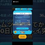 ツムツム初めて500日突破しました！#ツムツム #毎日投稿 #ゲーム #ディズニー #バズれ #シンデレラ #パズルゲーム #shorts